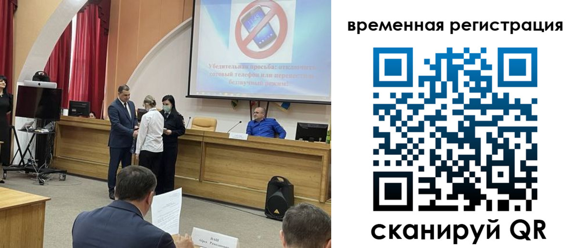 прописка в Унече